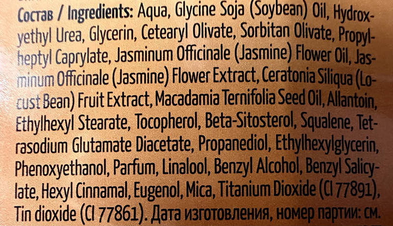 ZEITUN Молочко сияющее для тела Ритуал соблазна / Seduction 200 мл, фото 3