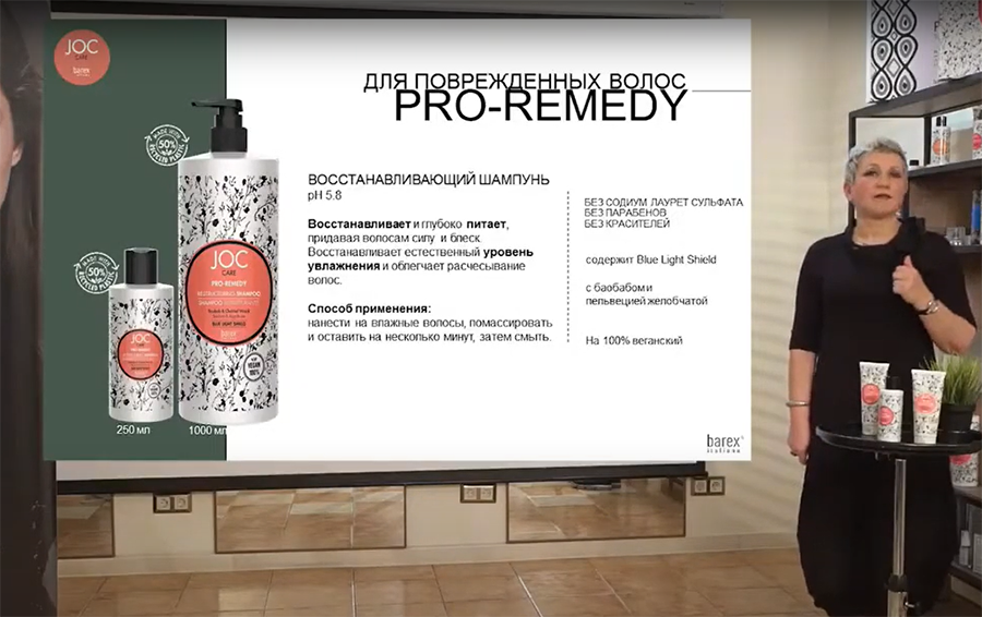 BAREX Шампунь восстанавливающий с баобабом и пельвецией желобчатой / JOC CARE PRO-REMEDY 1000 мл, фото 5