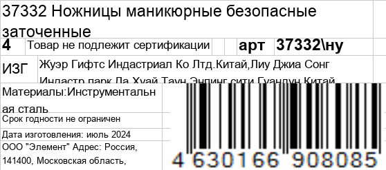 GERMANICUR Ножницы прямые безопасные для ногтей / GERMANICUR, фото 5