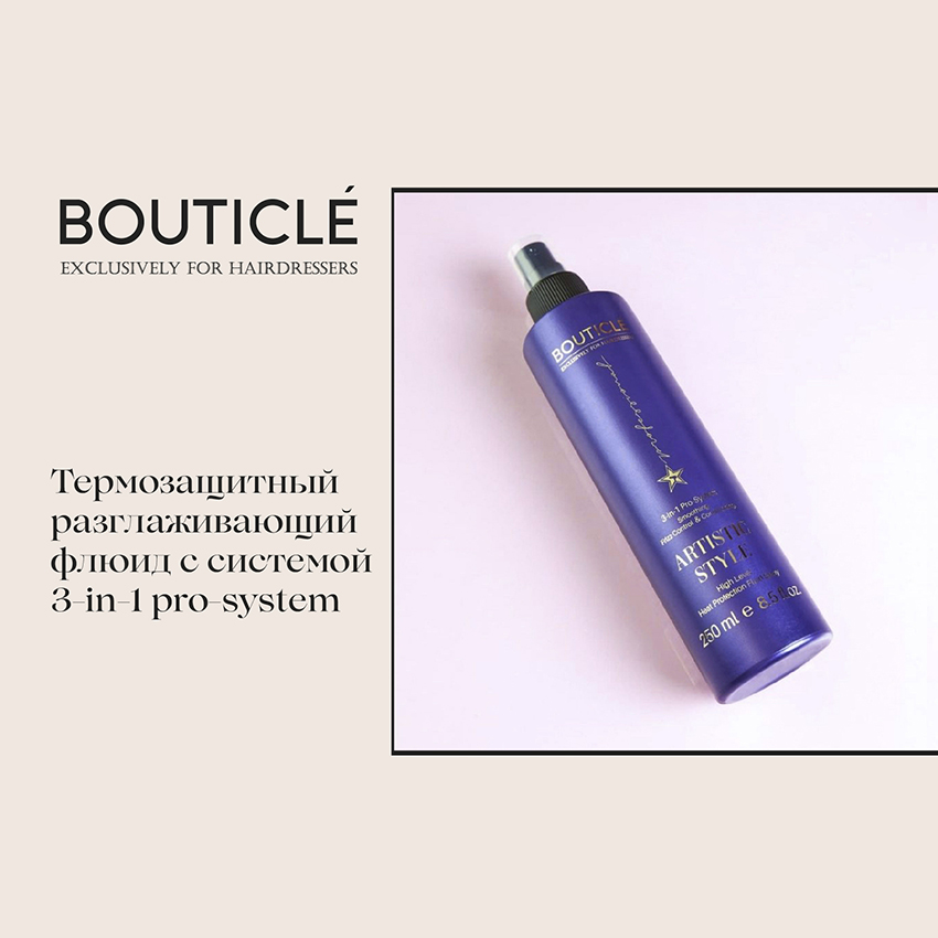 BOUTICLE Флюид разглаживающий термозащитный с системой 3-in-1 pro-system / HEAT PROTECTION SPRAY 250 мл, фото 2