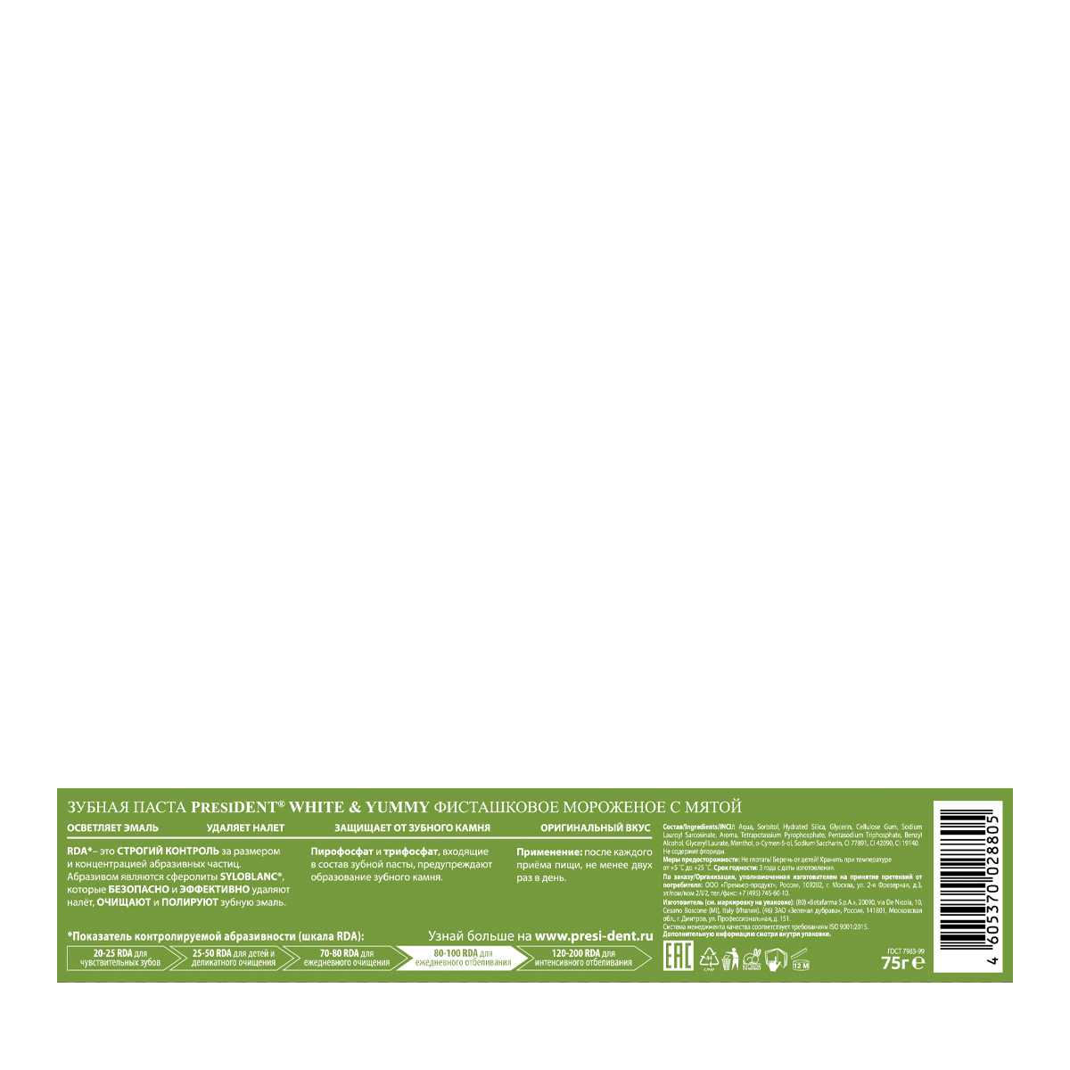 PRESIDENT Паста зубная фисташковое мороженое с мятой / PRESIDENT White & Yummy 100 RDA 75 гр, фото 3