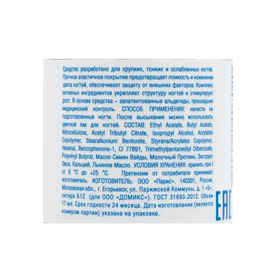 DOMIX Средство протеиновое для питания и укрепления ногтей / Domix Green Professional 17 мл, фото 2