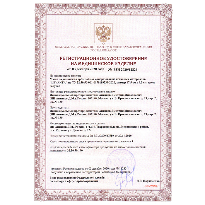 LEVANTA Маска медицинская 3-х слойная одноразовая голубая 10 шт, фото 4