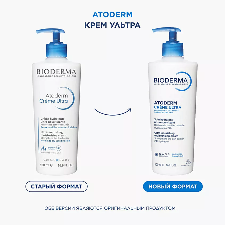 BIODERMA Крем для тела атодерм Ультра с помпой 500 мл, фото 3