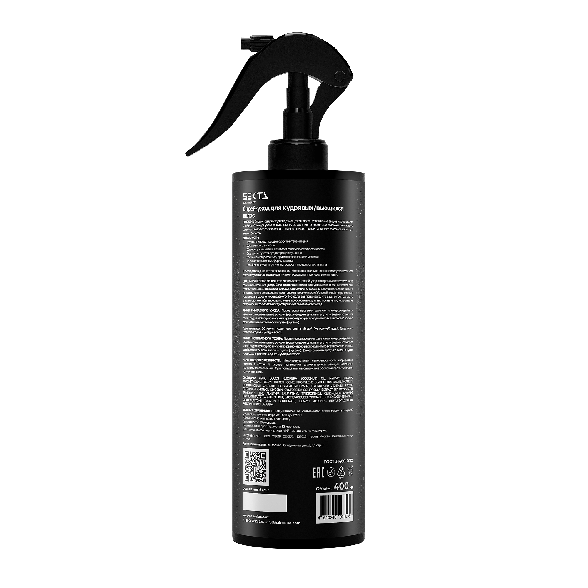 HAIR SEKTA Спрей-уход для кудрявых и вьющихся волос / Hair Sekta 400 мл, фото 2