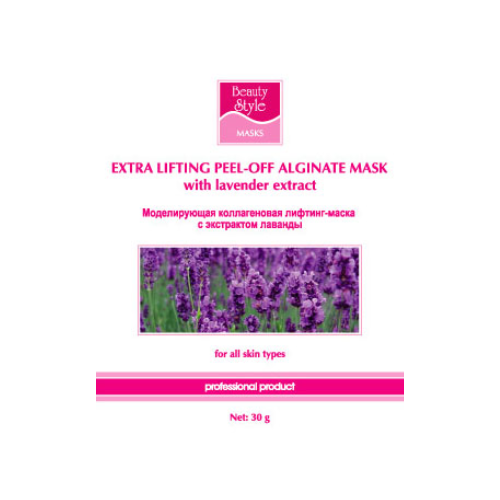 BEAUTY STYLE Маска-лифтинг альгинатная моделирующая с экстрактом лаванды 30 г, фото 1