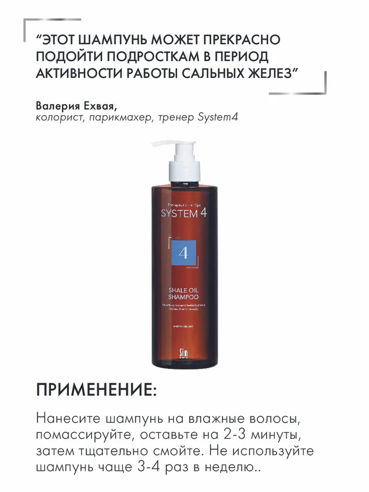 Таблетки добавляют в шампунь для волос. Чистая линия шампунь шелковистый блеск. Чистая линия шампунь бальзам 2в1 400 мл /12шт. Добавить в шампунь отзывы. Шампунь wella pro series repair 500мл 0.