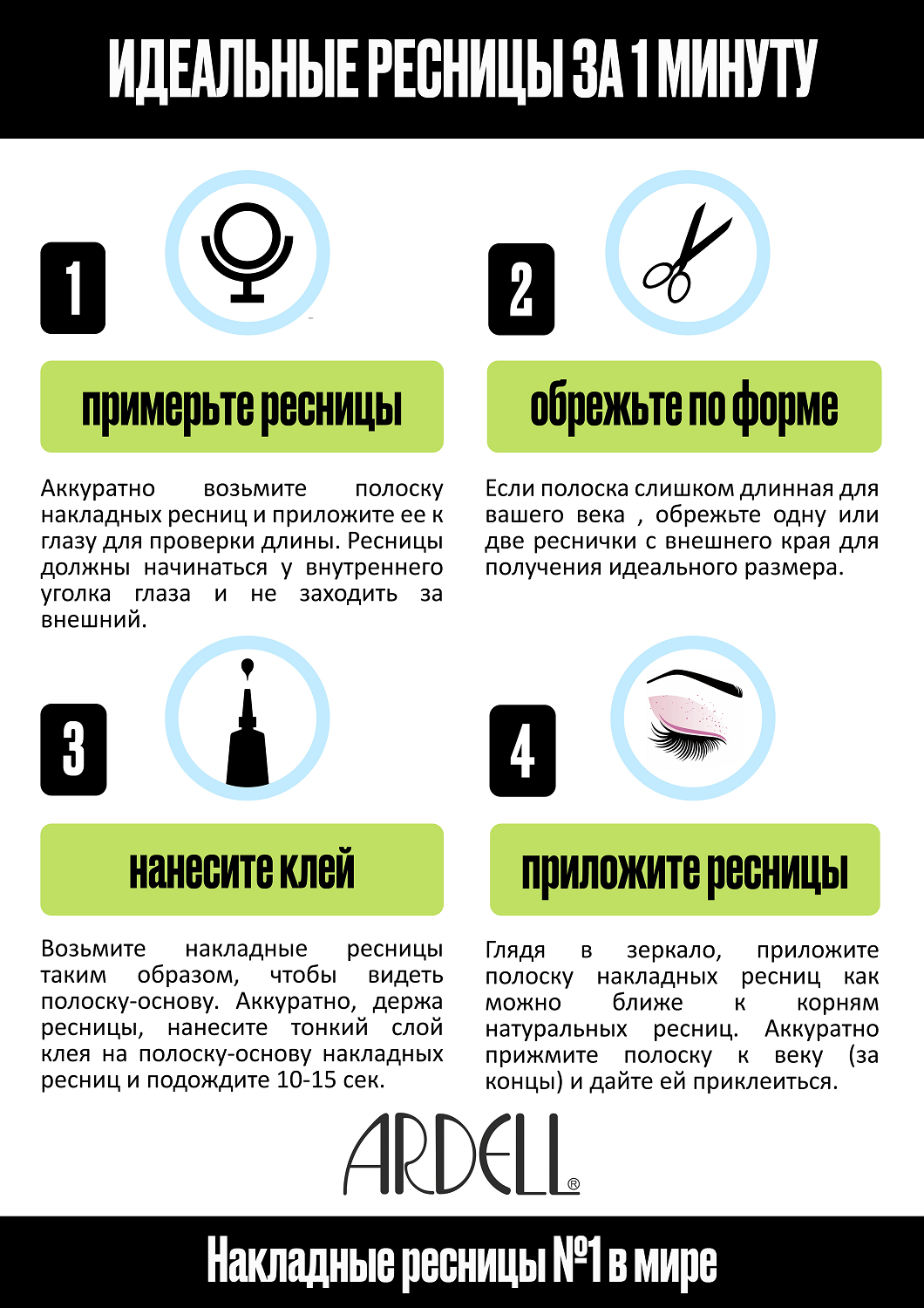 ARDELL Ресницы накладные 420 / Naked Lashes, фото 7