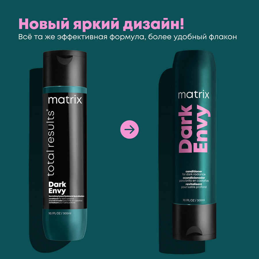 MATRIX Кондиционер для глубокого питания натуральных и окрашенных темных волос / ТР ДАРК ЭНВИ 300 мл, фото 2