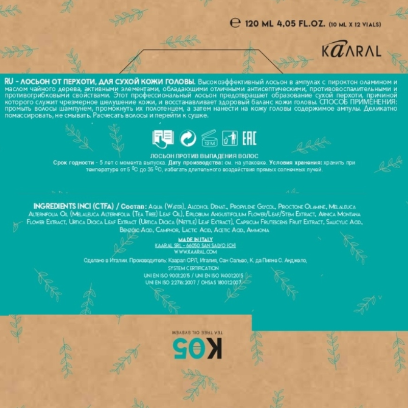 KAARAL Лосьон от перхоти для сухой кожи головы / К05 DANDRUFF AND DRY SCALP LOTION 12*10 мл, фото 3