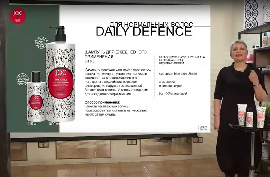 BAREX Шампунь для ежедневного применения с коноплей и зеленой икрой / JOC CARE DAILY DEFENCE 250 мл, фото 5