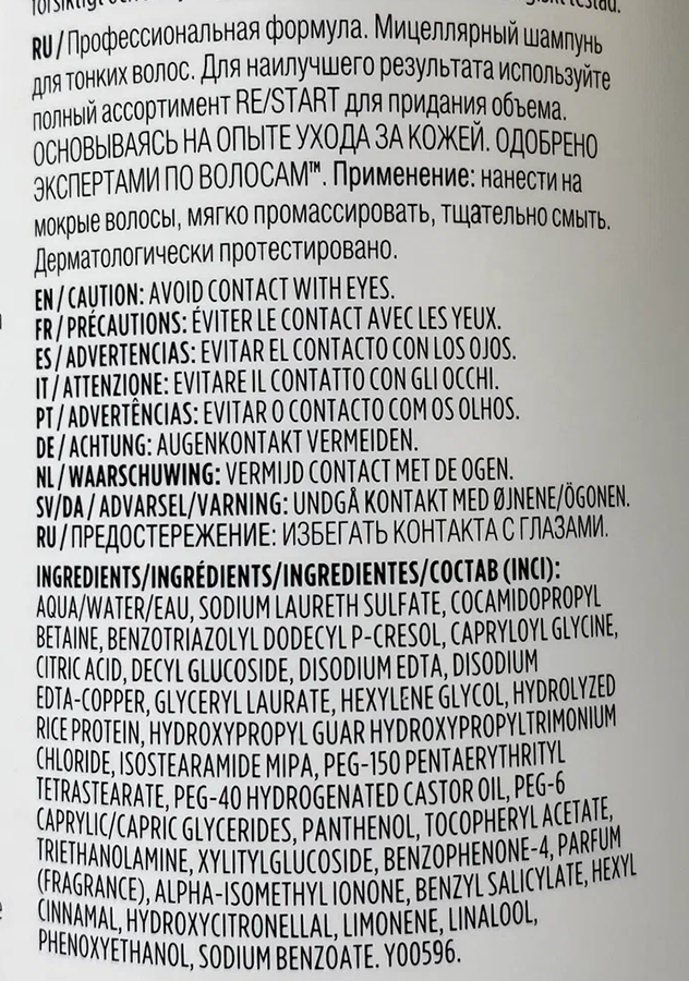 REVLON PROFESSIONAL Шампунь мицеллярный для тонких волос / Volume Magnifying Micellar Shampoo Restart 250 мл, фото 2