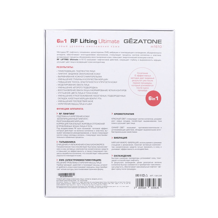 GEZATONE Прибор для ухода и массажа тела, лица RF Lifting Ultimate m1610, фото 7