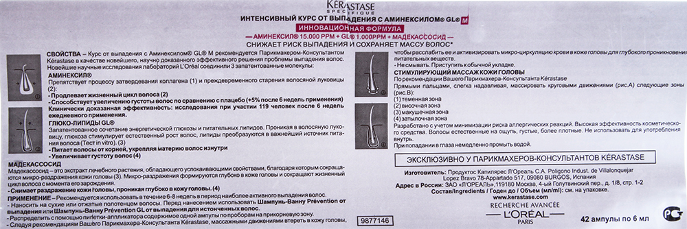 KERASTASE Ампулы от выпадения волос / СПЕСИФИК 6 мл, фото 2