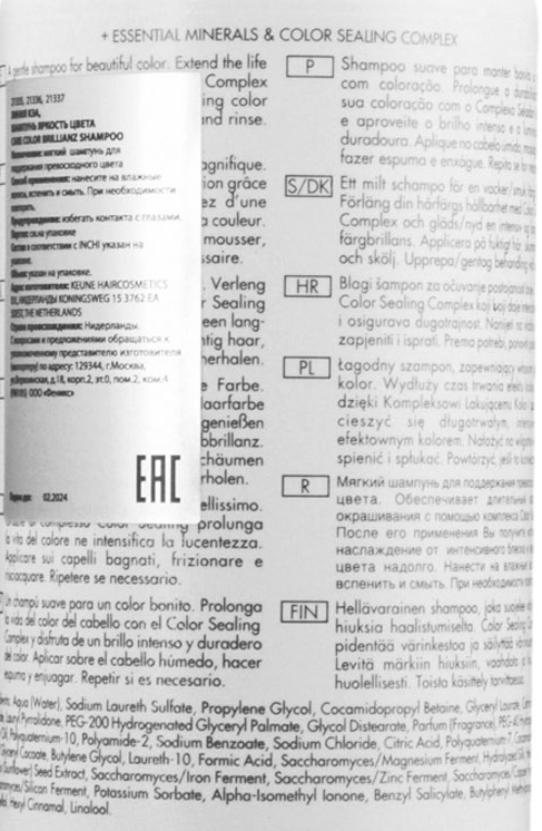 KEUNE Шампунь Яркость цвета / CARE Color Brillianz Shampoo 1000 мл, фото 2