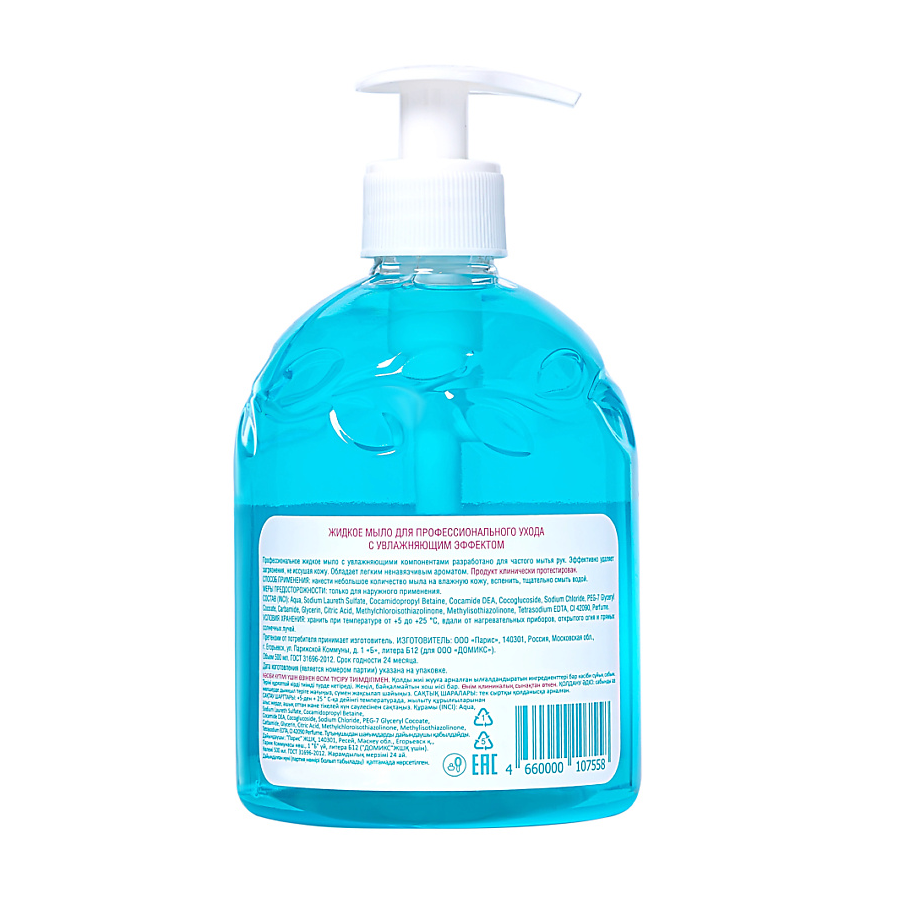 DOMIX Мыло жидкое увлажняющее для профессионального ухода / DGP 500 мл, фото 2