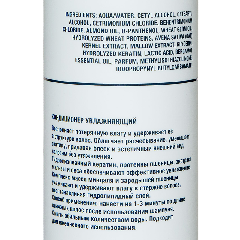 URBAN NATURE Кондиционер увлажняющий, саше / MOISTURIZING CONDITIONER 10 мл, фото 2