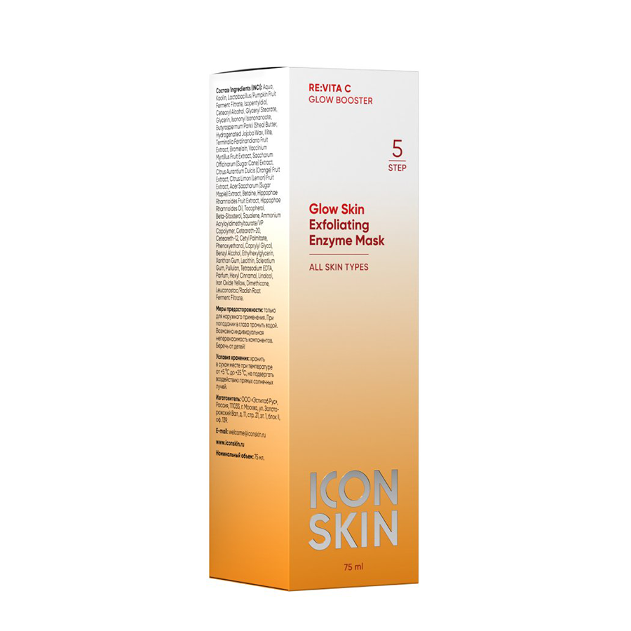ICON SKIN Маска-гоммаж очищающая энзимная / GLOW SKIN Exfoliating Enzyme Mask 75 мл, фото 4