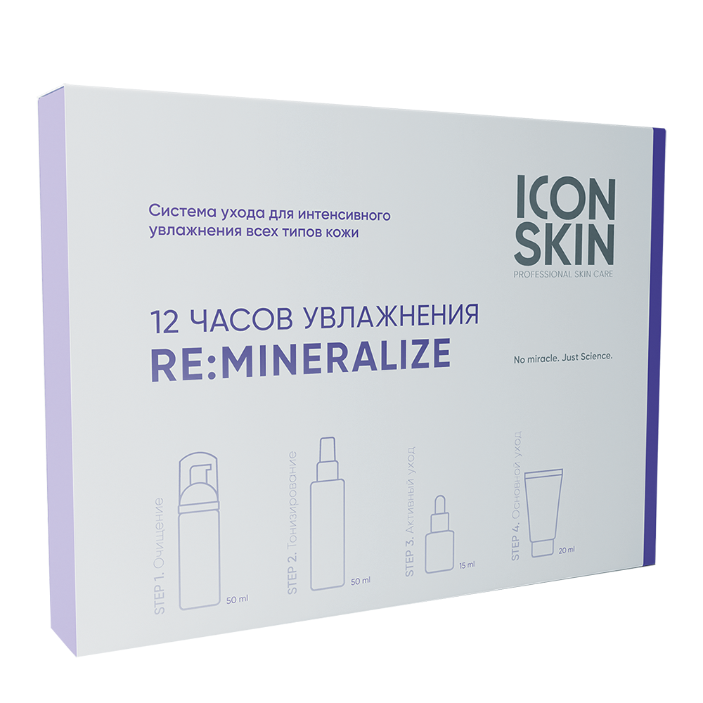 ICON SKIN Набор для интенсивного увлажнения (пенка 50 мл + тоник 50 мл + сыворотка 15 мл + крем 20 мл) Re:Mineralize trial size