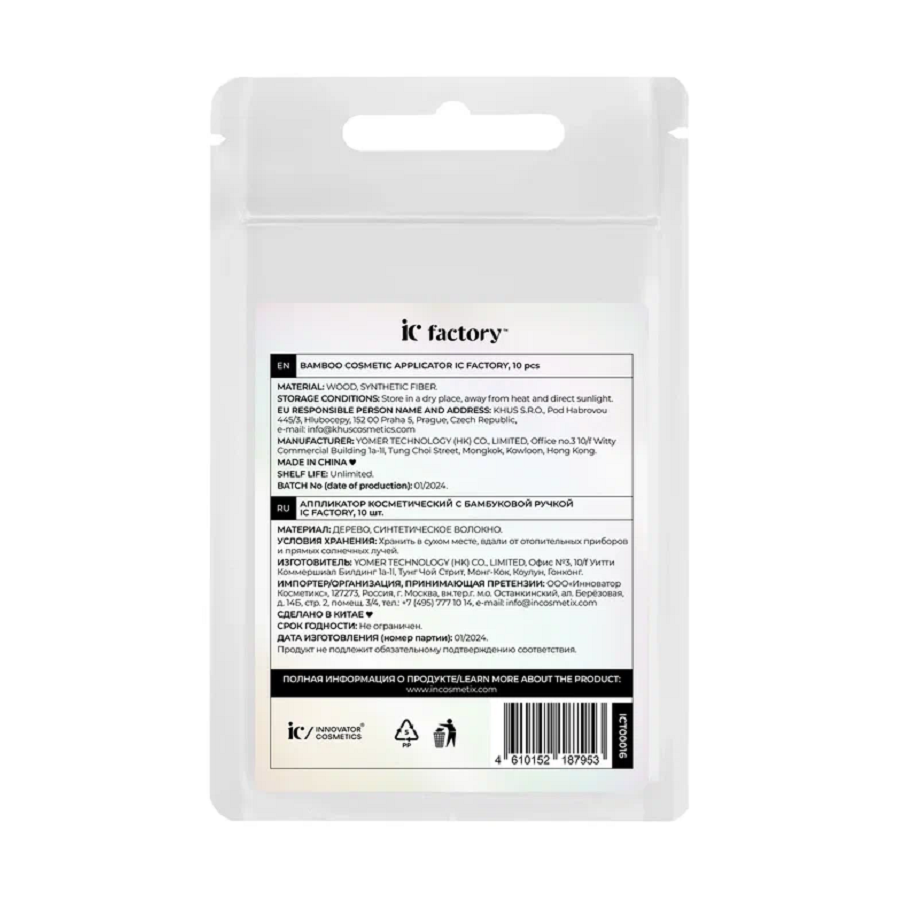 INNOVATOR COSMETICS Аппликатор косметический с бамбуковой ручкой / Ic Factory 1 шт, фото 3