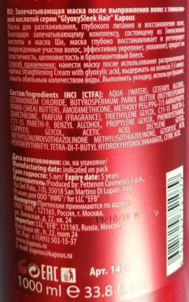 KAPOUS Маска запечатывающая после выпрямления волос с глиоксиловой кислотой / Glyoxy Sleek Hair 1000 мл, фото 2
