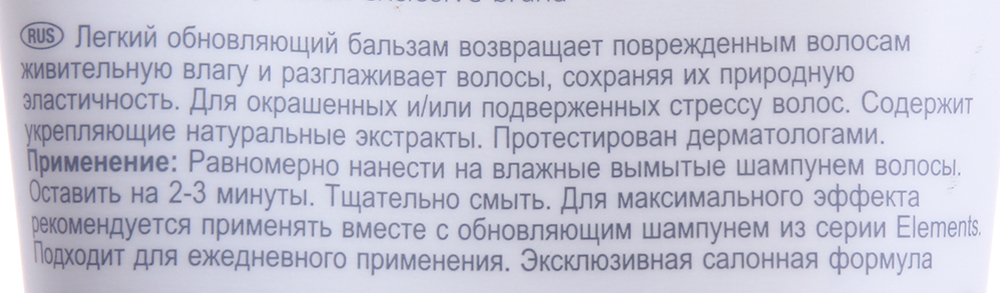 WELLA Бальзам обновляющий легкий / ELEMENTS 200 мл, фото 2