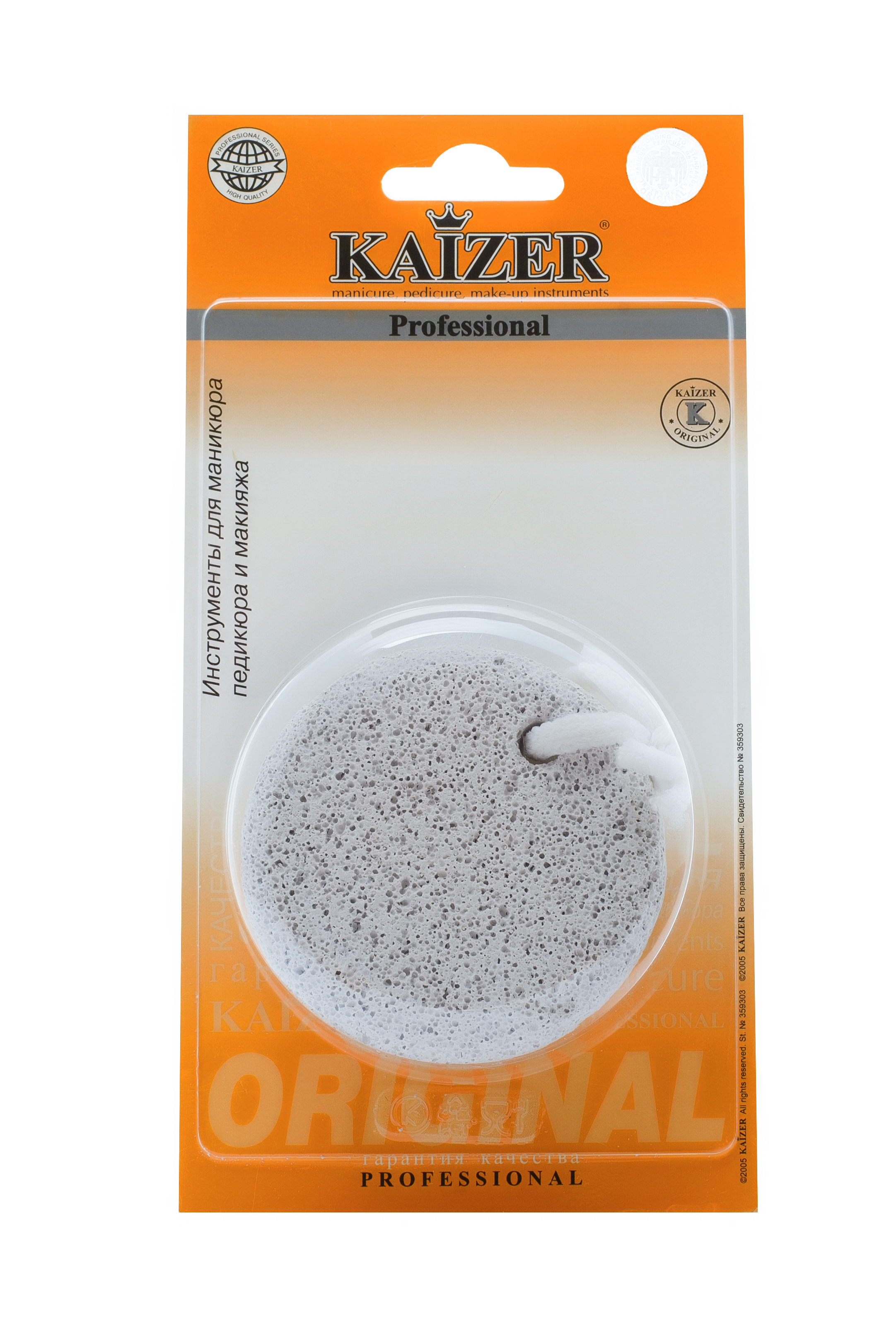 KAIZER Пемза для педикюра, круглая, с веревкой, натуральный камень, фото 3