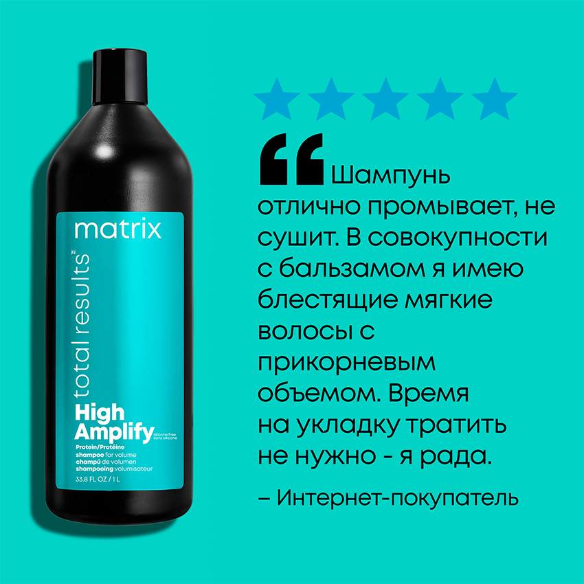 MATRIX Шампунь с протеинами для объема тонких волос / HIGH AMPLIFY 1000 мл, фото 4