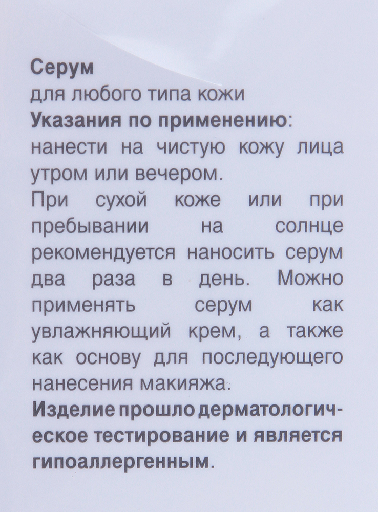 GIGI Сыворотка омолаживающая / Serum OXYGEN PRIME 30 мл, фото 2