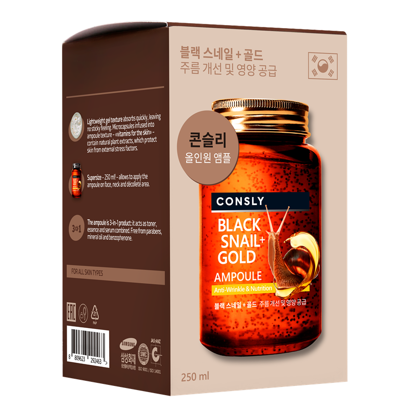 CONSLY Сыворотка многофункциональная омолаживаюшая ампульная с муцином черной улитки и золотом 250 мл, фото 3