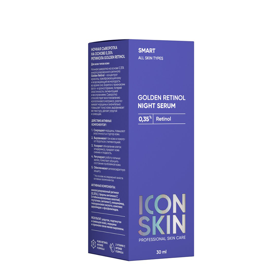 ICON SKIN Сыворотка ночная на основе 0,35% ретинола / Golden Retinol Night Serum 30 мл, фото 4