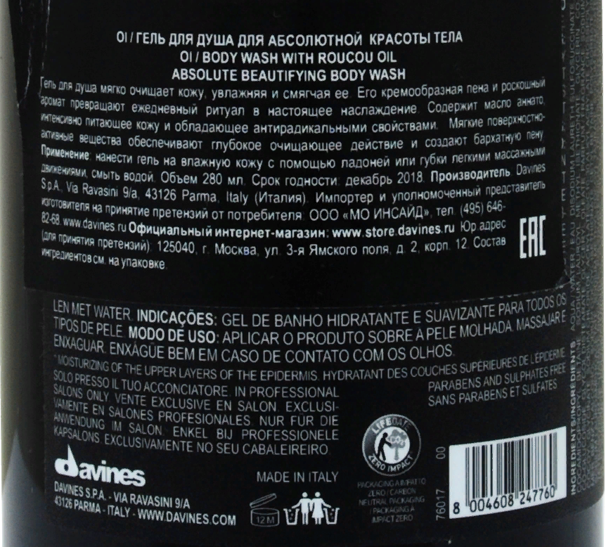 DAVINES SPA Гель для душа, для абсолютной красоты тела / OI Body wash 280 мл, фото 2