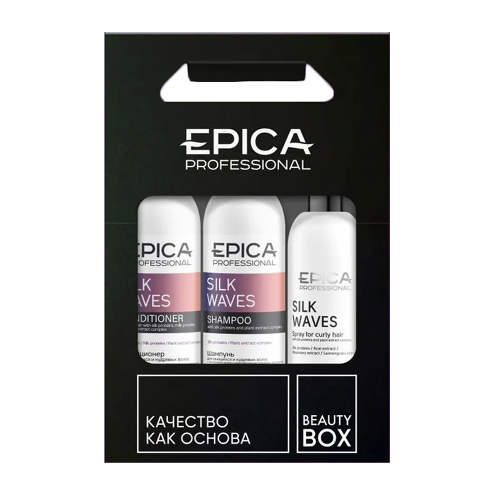 EPICA PROFESSIONAL Набор для вьющихся волос (шампунь 300 мл + кондиционер 300 мл + спрей 300 мл) Silk Waves набор для завивки wella