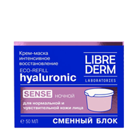 Крем-маска ночной для нормальной и чувствительной кожи Интенсивное восстановление, сменный блок / HYALURONIC 50 мл, LIBREDERM
