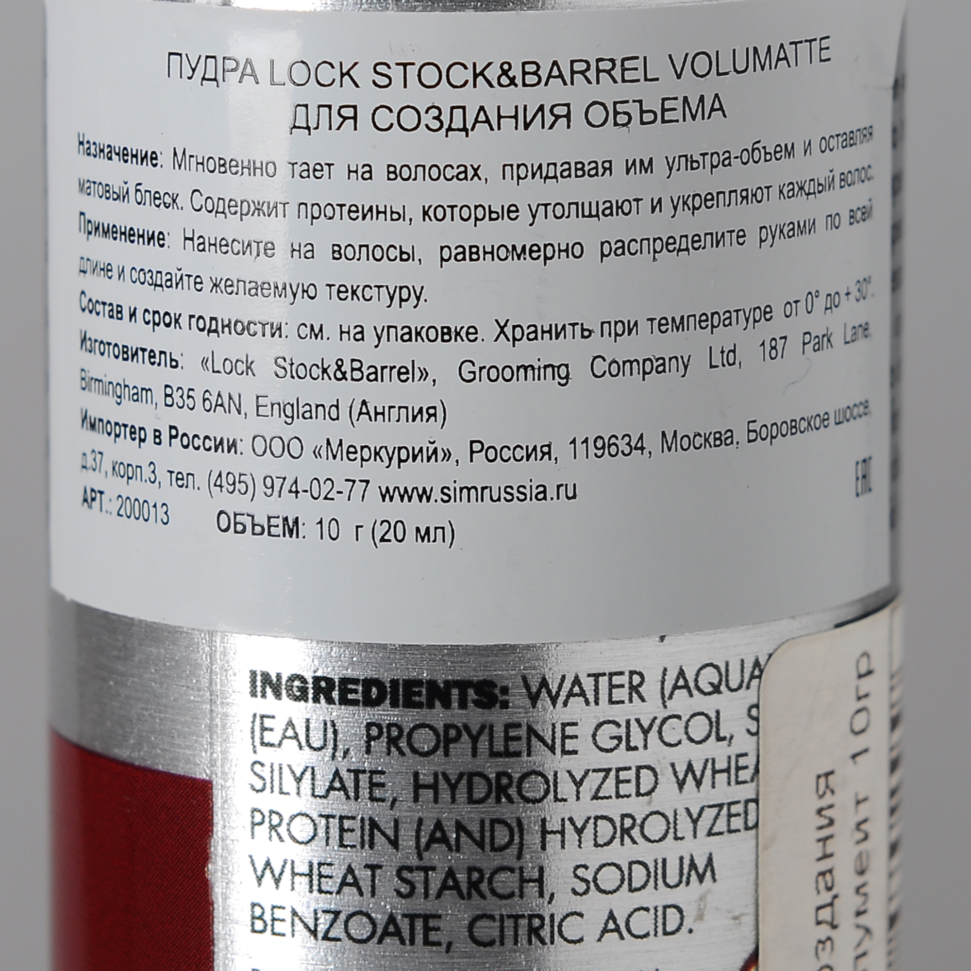 LOCK STOCK BARREL Пудра для создания объема Волумейт 10 г, фото 2