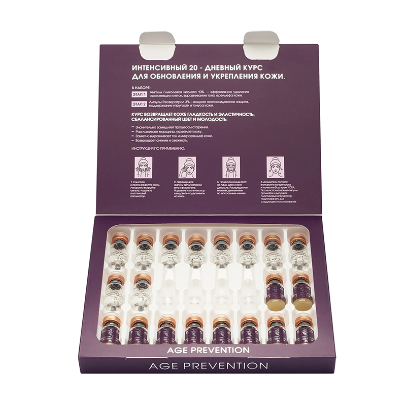 KORA Коллекция обновляющих ампульных концентратов, гликолевая кислота 10%, ресвератрол 3% / AGE PREVENTION 20*2 мл, фото 5