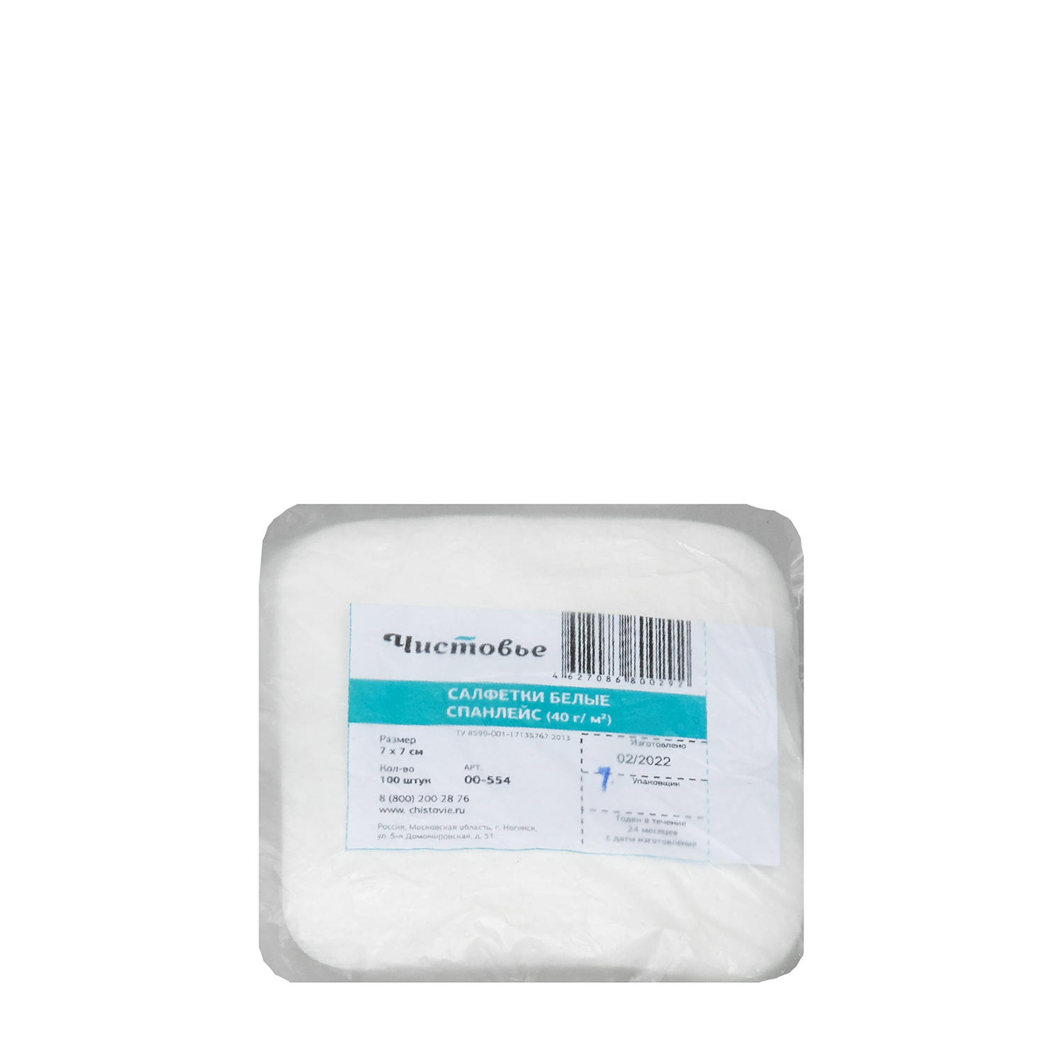 ЧИСТОВЬЕ Салфетка спанлейс 7*7 см белый 100 штук, фото 4