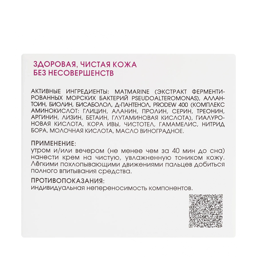 KORA Крем увлажняющий для жирной и комбинированной кожи / OPTIMAL SEBOCONTROL 50 мл, фото 5