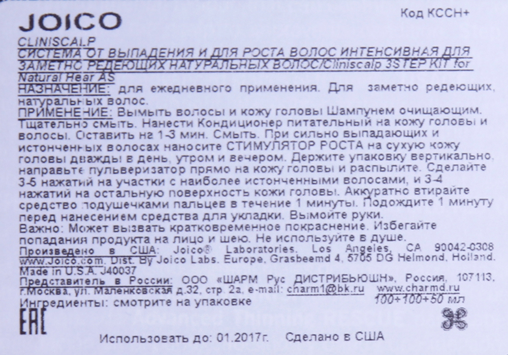 JOICO Система интенсивная от выпадения и для роста волос (для редеющих натуральных волос) 2*100 + 50 мл, фото 3