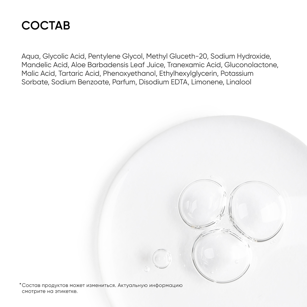 ICON SKIN Тоник мультикислотный для лица / Smart Perfect Glow 150 мл, фото 3