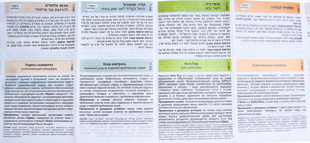 ANNA LOTAN Набор косметических концентратов  8*4,2мл, фото 2