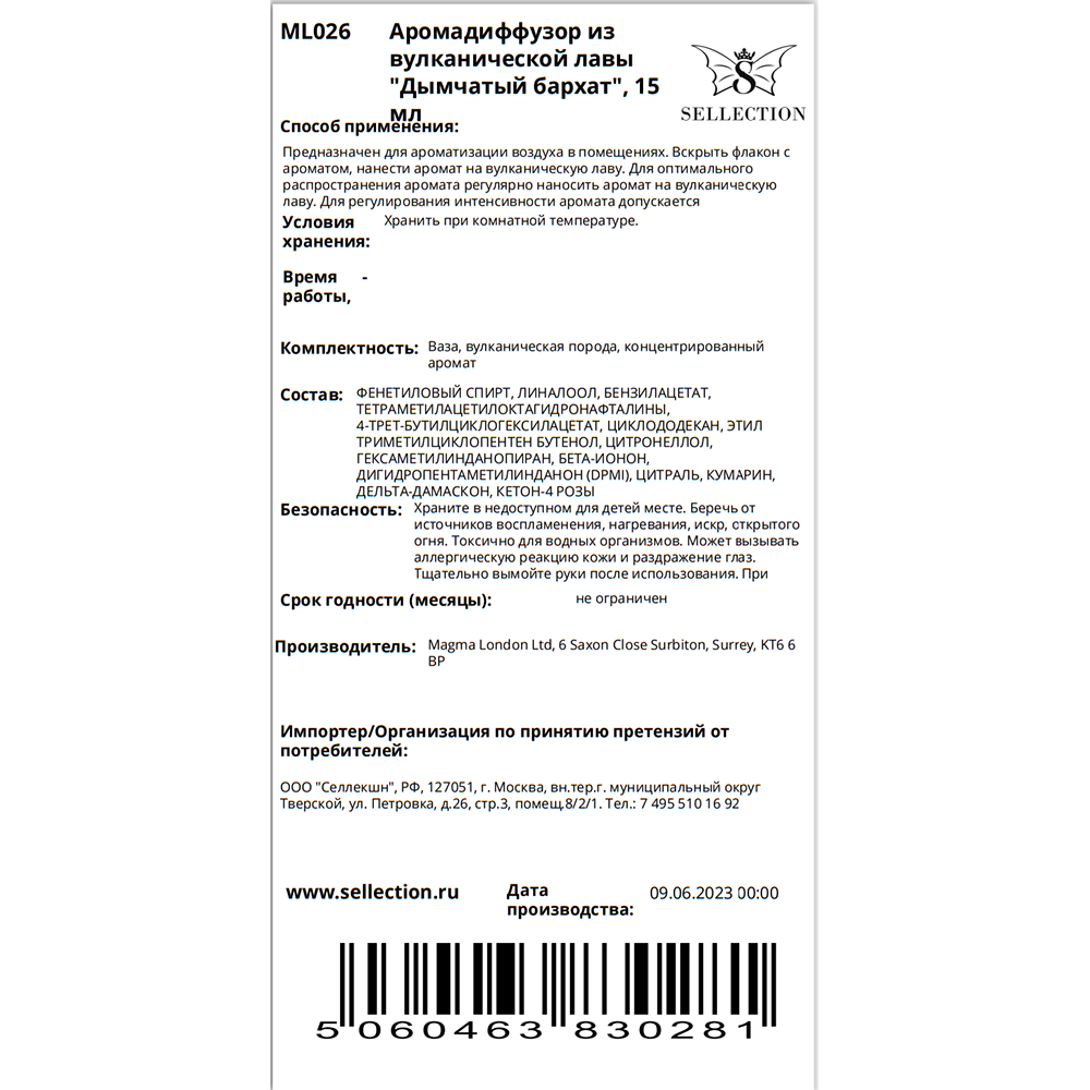 MAGMA LONDON Аромадиффузор из вулканической лавы, дымчатый бархат / Magma London 15 мл, фото 2