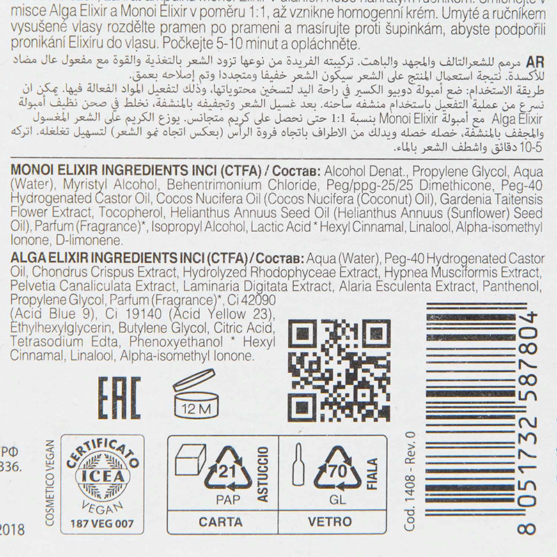 KAARAL Эмульсия Восстанавливающий эликсир для повреждённых и тусклых волос / RENEW CARE DOPPIO ELIXIR 12*10 мл, фото 4