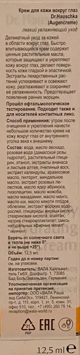 DR. HAUSCHKA Крем для кожи вокруг глаз / Augencreme 12,5 мл, фото 5