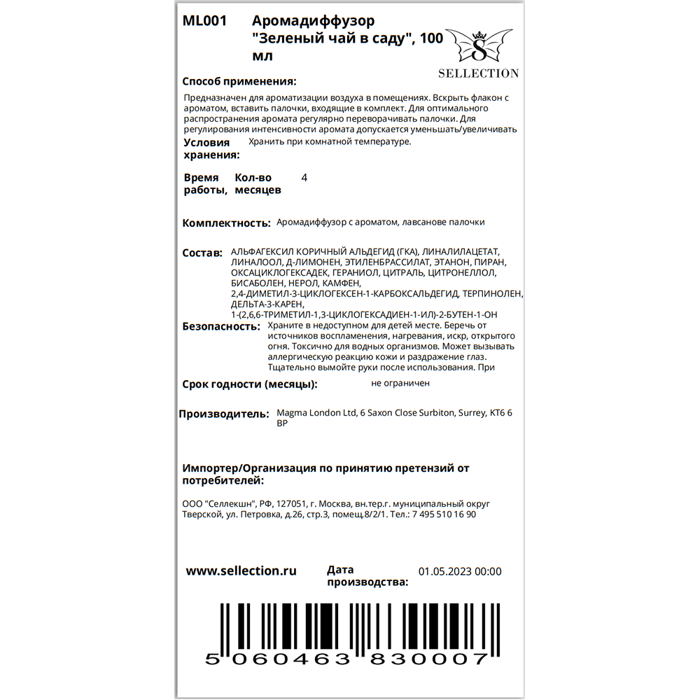 MAGMA LONDON Аромадиффузор, зеленый чай в саду / Magma London 100 мл, фото 2