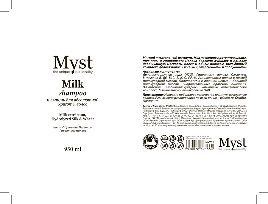 MYST Шампунь для абсолютной красоты волос / Milk Shampoo 950 мл, фото 2