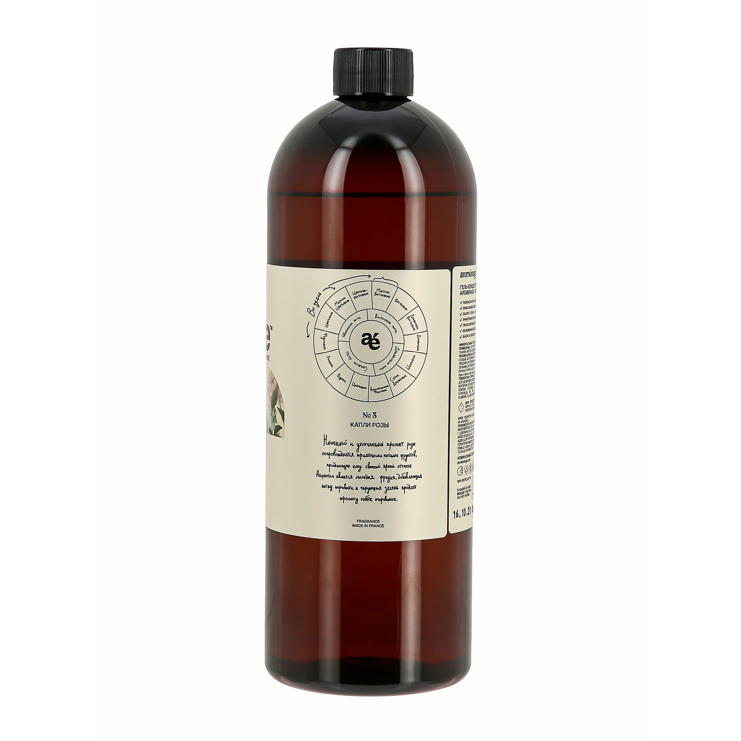 AROMENAGE Гель-концентрат универсальный для стирки, капли розы / Aromenage 900 мл, фото 3