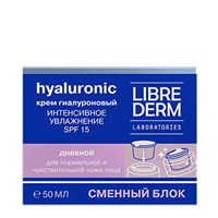 Крем дневной для нормальной и чувствительной кожи SPF15 Интенсивное увлажнение, сменный блок / HYALURONIC 50 мл, LIBREDERM
