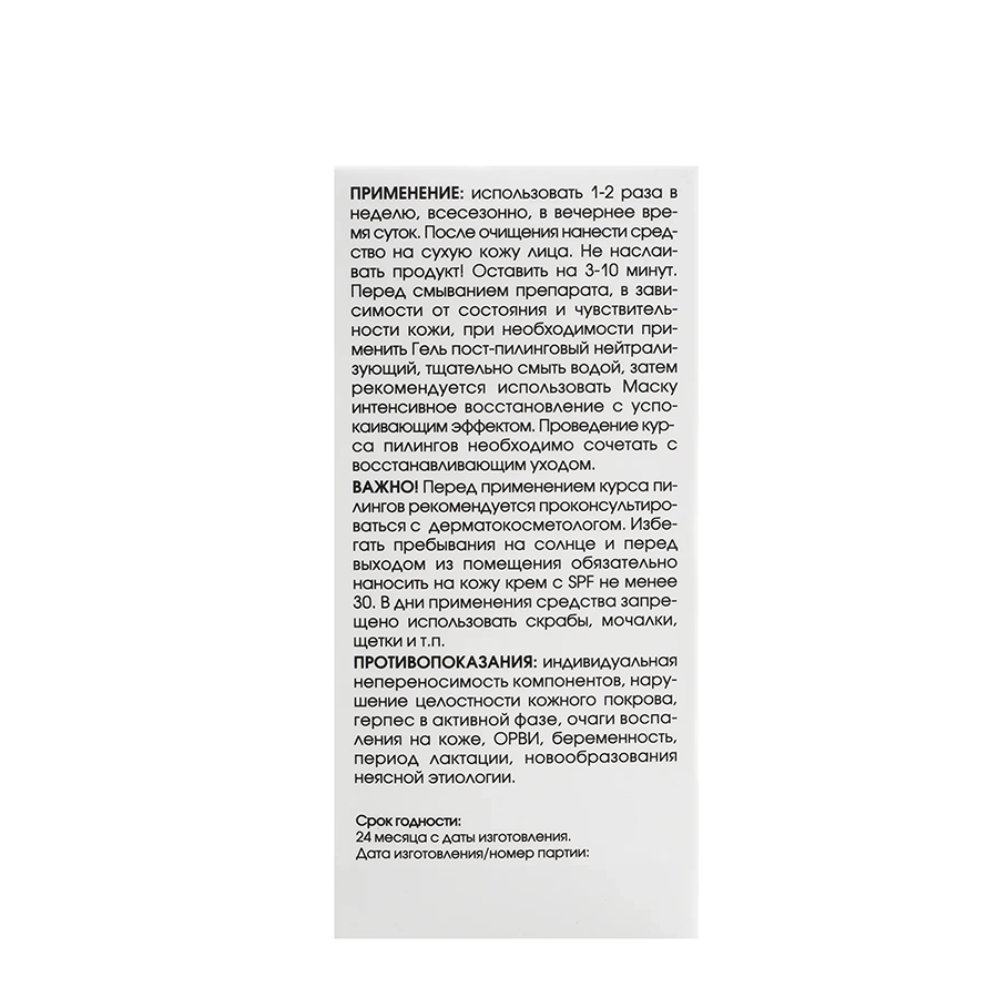 KORA Пилинг миндально - яблочный / KORA PROFESSIONAL 60 мл, фото 8