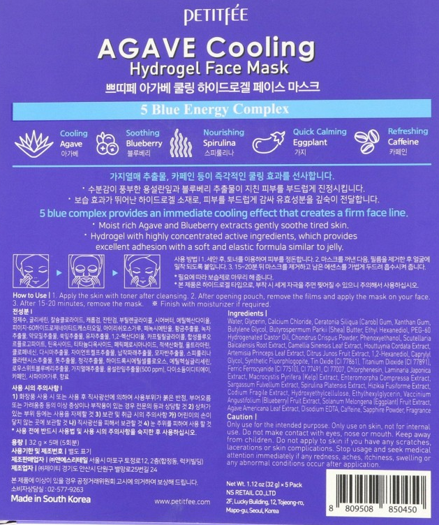 PETITFEE Маска гидрогелевая с охлаждающим эффектом для лица / Agave Cooling Hydrogel Face Mask 32 гр, фото 3